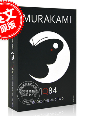 现货 1Q84 卷一 & 卷二 村上春树 英文原版 挪威的森林作者 Haruki Murakami 日本作家 长篇小说