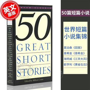 Short 现货 Great Fifty Stories 五十大短篇小说