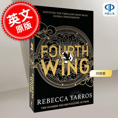 现货 四旋翼 Fourth Wing 英文原版 Rebecca Yarros 奇幻小说