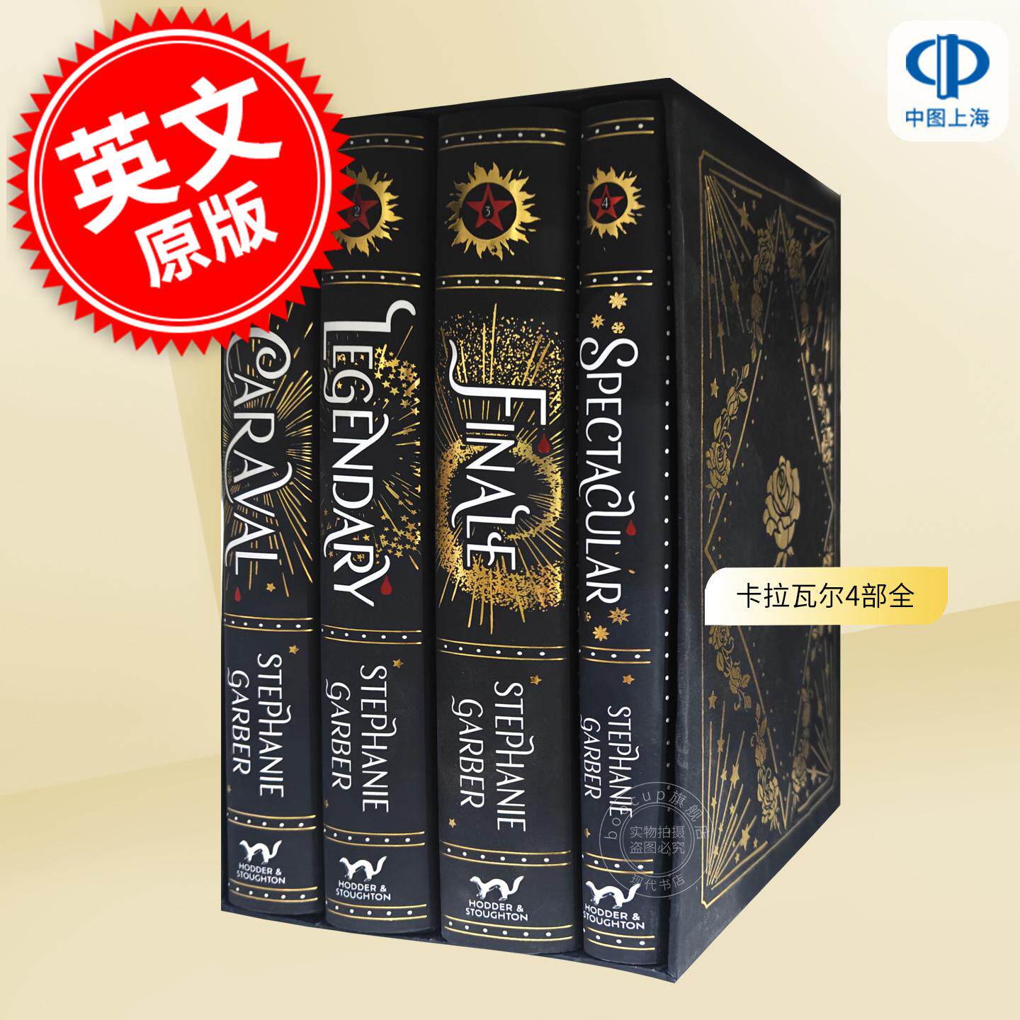 现货 卡拉瓦尔4部全集套装 斯蒂芬妮·加伯 Stephanie Garber 奇幻小说 英文原版 The Return To Caraval Spectacular