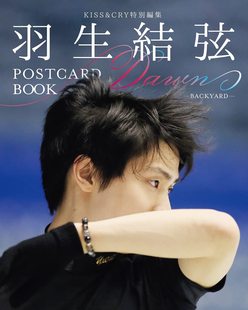 KISS&CRY特別編集 羽生結弦POSTCARD BOOK 现货 BACKYARD 羽生结弦 Dawn 进口日文
