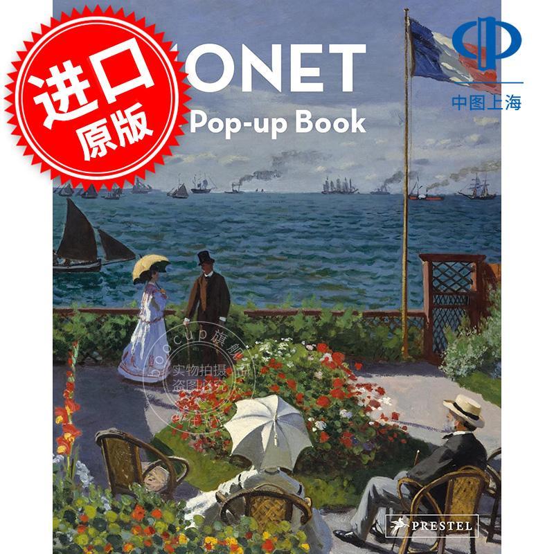 莫奈 立体书互动艺术书 Prestel出版社 David Carter 英文原版 Monet: The Pop-Up Book