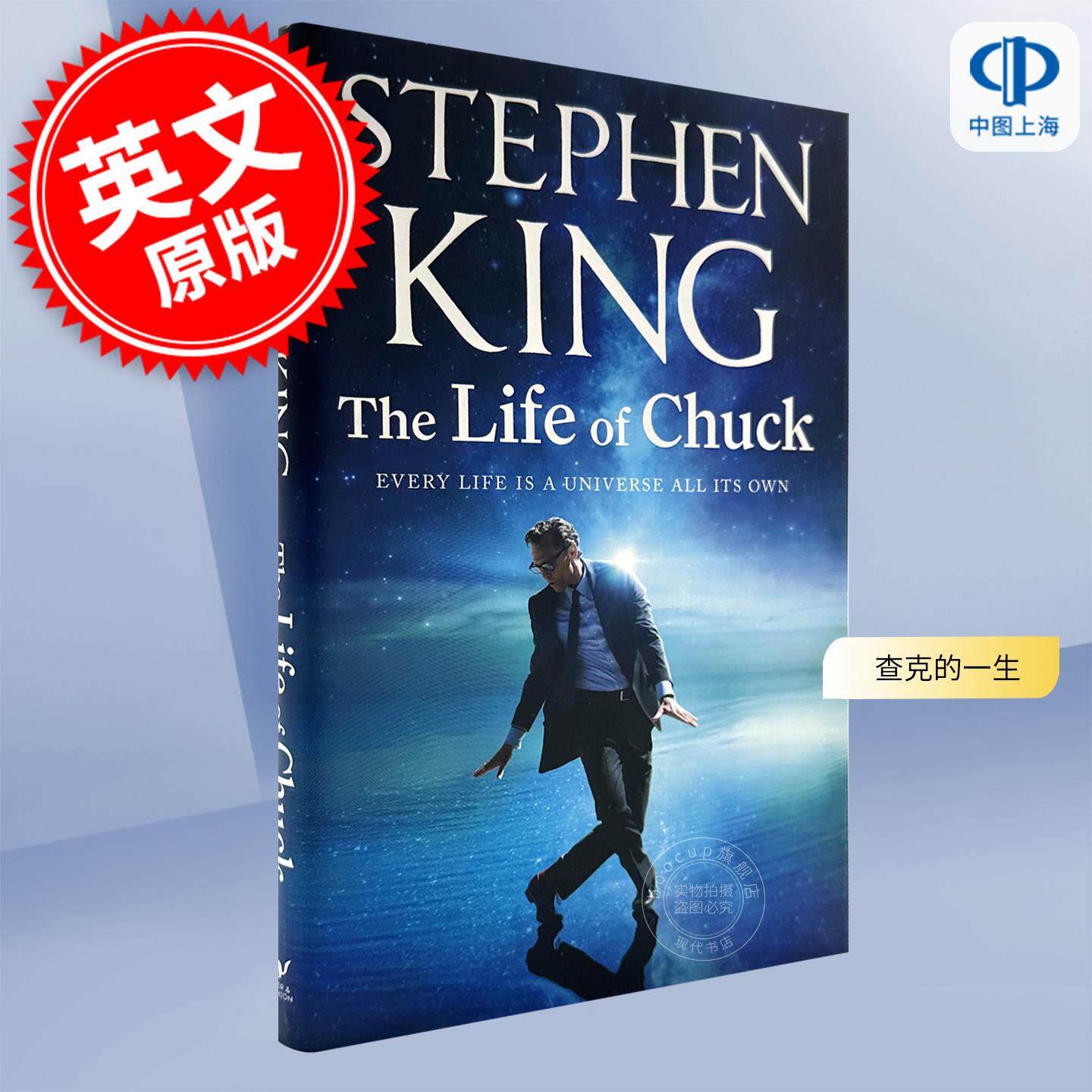 现货 查克的一生 史蒂芬金 同名电影原作 Stephen King 惊悚悬疑小说 英文原版 The Life of Chuck