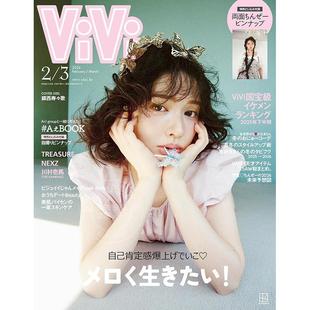 进口日文 镇西寿寿歌 ViVi ヴィヴィ 2026年2月3月合并号 通常版 付海报
