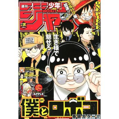 进口日文 漫画杂志 周刊少年JUMP 週刊少年ジャンプ 2025年2号