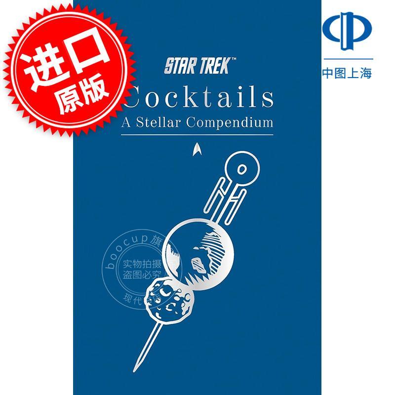 星际迷航鸡尾酒：星空酒谱 英文原版 Star Trek Cocktails: A Stellar Compendium