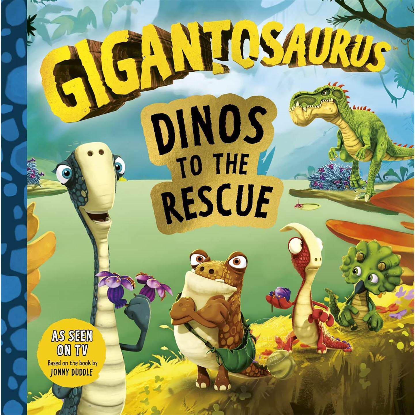 小恐龙大冒险：恐龙救援队 儿童恐龙主题绘本 英文原版 Gigantosaurus Dinos To The Rescue 5-7岁