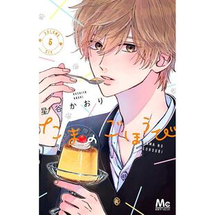 现货 进口日文 漫画 玉君的犒赏 たまのごほうび 6