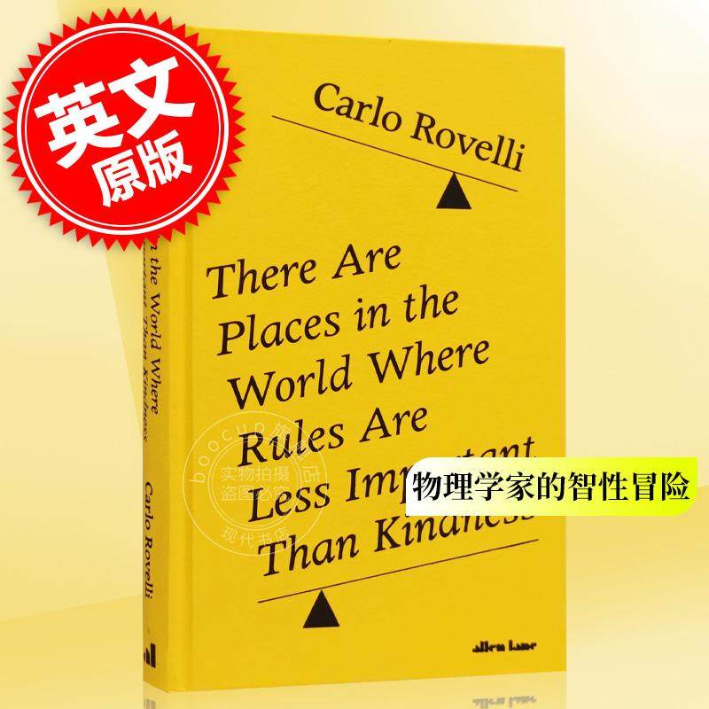 物理学家的智性冒险 英文原版 There Are Places in the World Where Rules Are Less Important Than Kindness 卡洛·罗韦利 著名