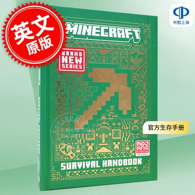 预售 全新我的世界官方生存手册 英文原版 All New Official Minecraft Survival Handbook