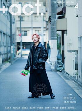 进口日文 演艺杂志 +act. ( プラスアクト )―visual interview magazine 2024年4月号 封面：增田贵久 News组合20周年