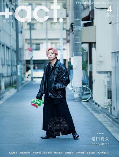 进口日文 演艺杂志 +act. ( プラスアクト )―visual interview magazine 2024年4月号 封面：增田贵久 News组合20周年