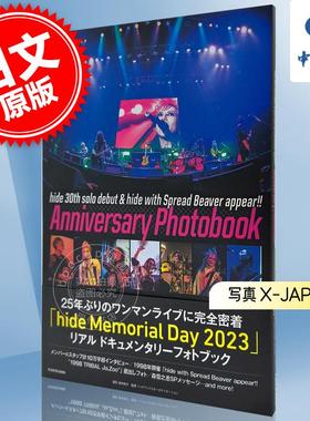 进口日文 写真 X-JAPAN hide 30th solo debut & hide with Spread Beaver appear!! Anniversary Photobook