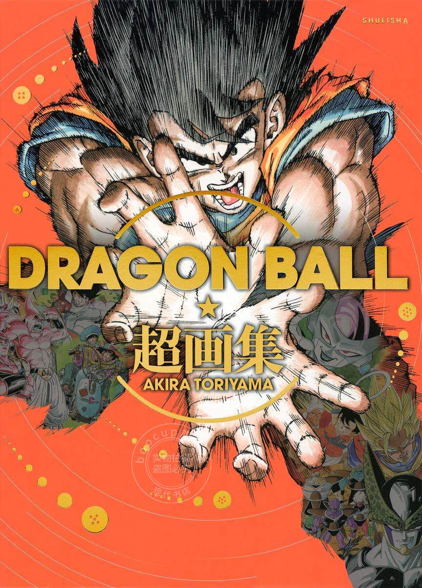 日版 鸟山明 龙珠超画集 DRAGON BALL ドラゴンボール 超画集