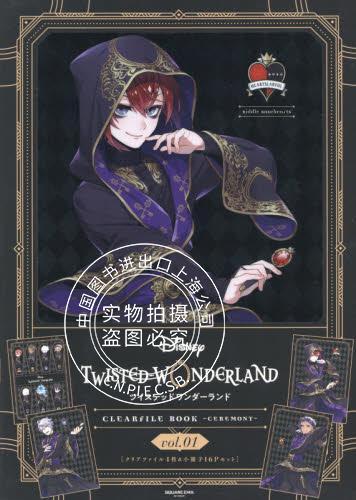 日版 迪士尼扭曲仙境 clear filebook ディズニー ツイステッドワンダーランド クリアファイルブック -Ceremony- Vol.1 含附录