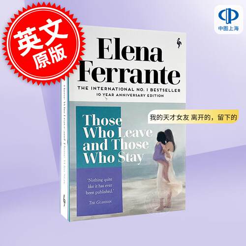 现货 我的天才女友 离开的，留下的 那不勒斯四部曲3 埃莱娜·费兰特 Elena Ferrante 英文原版 My Brilliant Friend: Those Who L