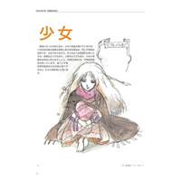 Pre-sale imported Japanese angel Egg ART collection Reissue by Mamoru Oshii and Yoshitaka Noda THE ART OF angel たまご Supplement and revision reissue thumbnail 3