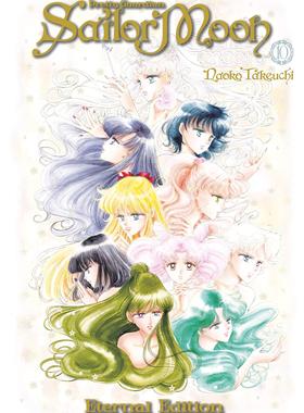 现货 美少女战士 10 完全版 平装漫画 英文原版 Sailor Moon Eternal Edition 10 武内直子 Naoko Takeuchi
