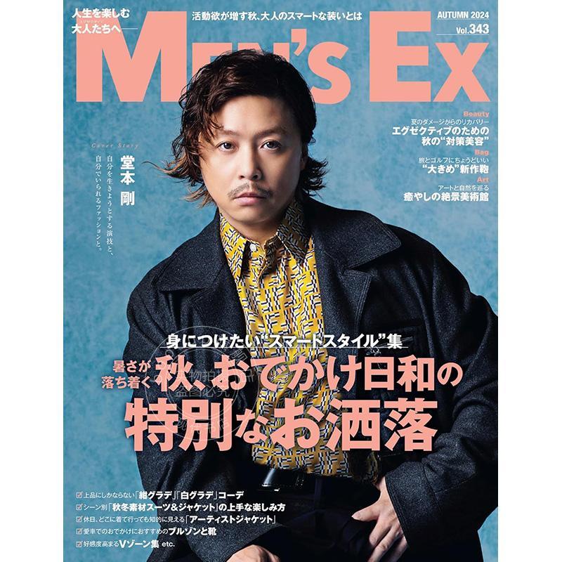 进口日文 时尚杂志 MEN'S EX(メンズエグゼクティブ)Autumn 2024 堂本刚