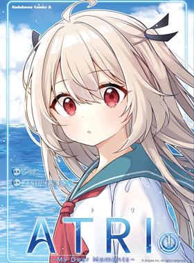 现货 进口日文 漫画 亚托莉 -我挚爱的时光 ATRI -My Dear Moments- 1