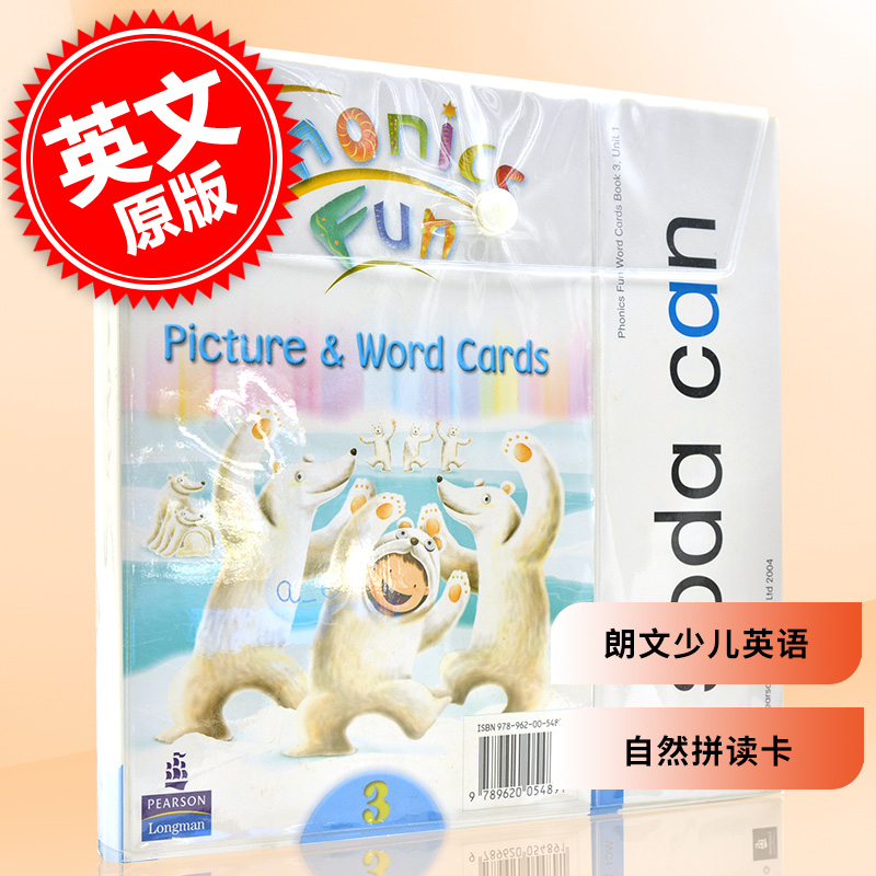 培生英文原版 朗文自然拼读 longman Phonics Fun3级别 教学卡片 Picture cards