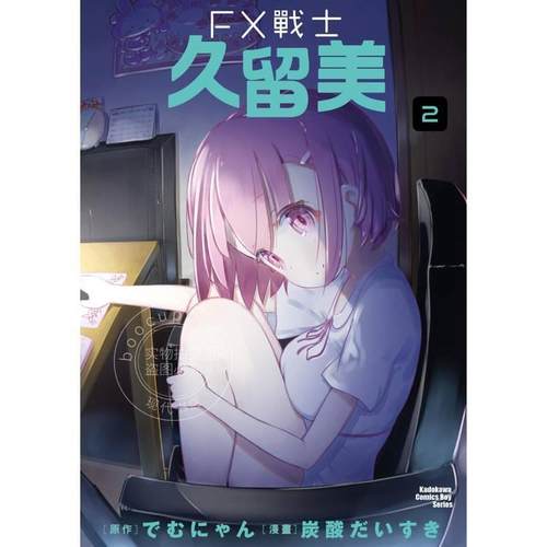 预售365天左右到货