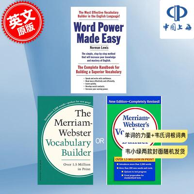单词的力量+韦氏词根词典