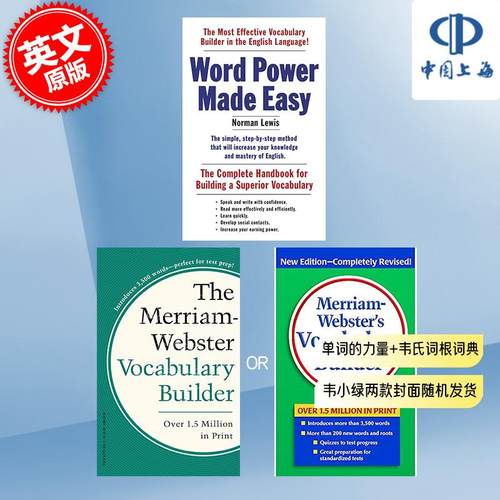 单词的力量+韦氏词根词典