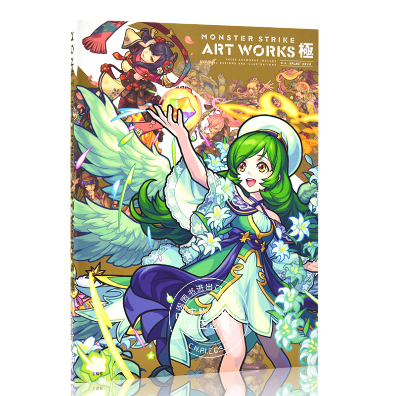 现货进口日文怪物弹珠画集 MONSTER STRIKE ART WORKS極 THESE ARTWORKS INCLUDE OFFICIAL DESIGNS AND ILLUSTRATIONS