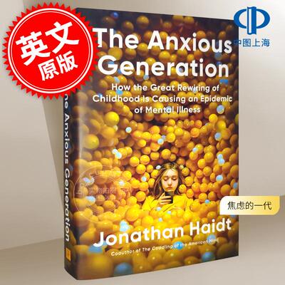 焦虑的一代：儿童期大规模重塑如何引发了精神疾病的流行 Jonathan Haidt 英文原版The Anxious Generation2024比尔盖茨书单