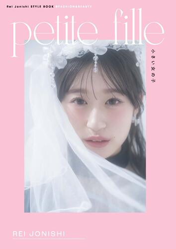 进口日文 上西怜 造型树 Rei Jonishi STYLE BOOK@FASHION&BEAUTY petite fille 小さい女の子