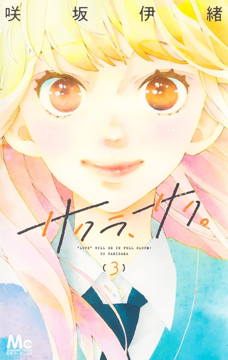 现货 进口日文 漫画 樱花、绽放 3 サクラ、サク。 3