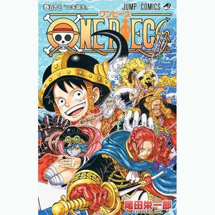现货 进口日文 漫画 航海王 海贼王 第113卷 ONE PIECE 113 尾田荣一郎 集英社