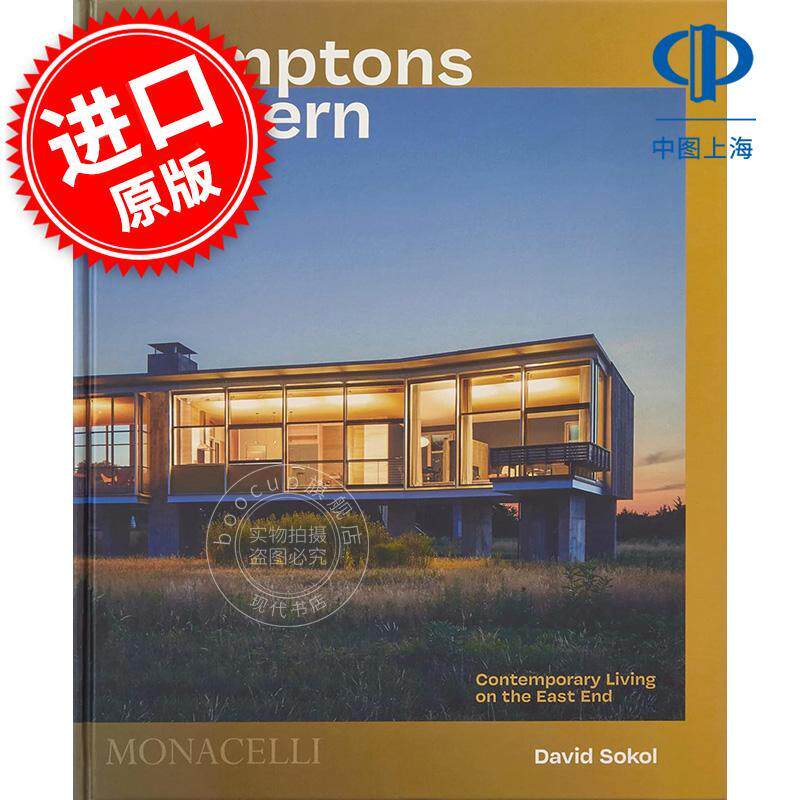 汉普顿现代：东区的当代生活 Hamptons Modern: Contemporary Living on the East End 英文原版