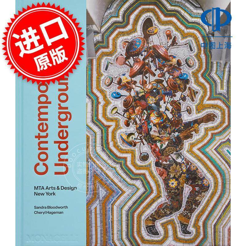 当代艺术地下：MTA纽约艺术与设计展 Contemporary Art Underground: MTA Arts & Design New York 英文原版