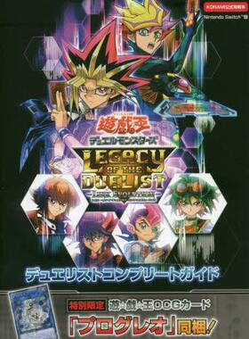 现货 进口日文 游戏王 攻略 遊戯王 デュエルモンスターズ Legacy of the Duelist:Link Evolution Switch版 付卡