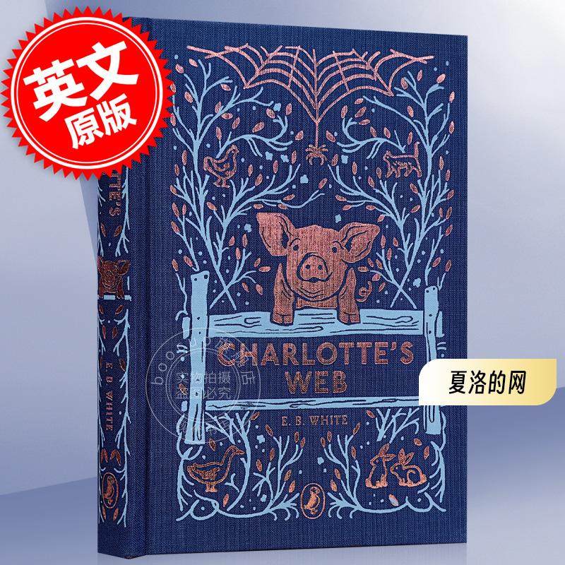 夏洛的网经典儿童文学书Puffin Clothbound Classics系列英文原版Charlottes Web,书籍/杂志/报纸,原版其它,淘宝优惠券,粉丝福利购,淘宝优惠卷