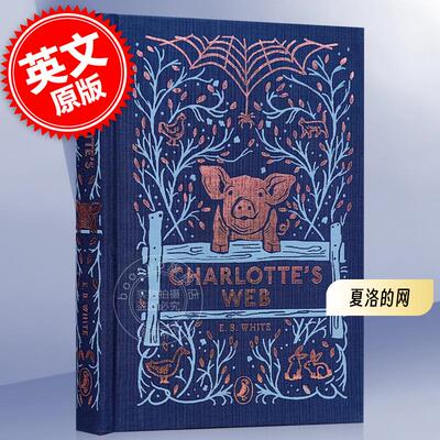 夏洛的网经典儿童文学书Puffin Clothbound Classics系列英文原版Charlottes Web