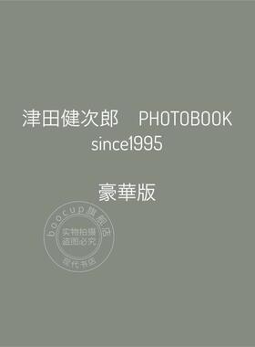 进口日文 津田健次郎写真集 since1995 豪华版 PHOTOBOOK since1995 豪華版