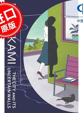 现货 小城与不确定的墙 村上春树 Haruki Murakami 英文原版 The City and Its Uncertain Walls