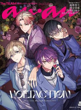 进口日文 VOLTACTION anan(アンアン) 2025年11月12日号 No.2470増刊 スペシャルエディション