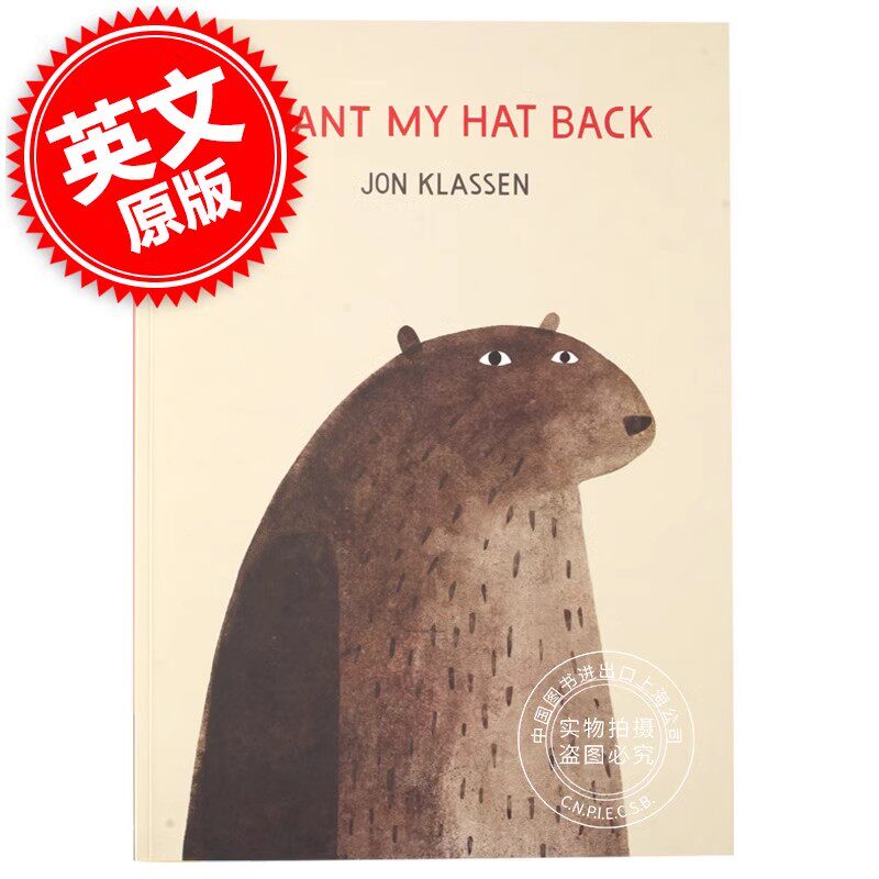 帽子三部曲套装 英文原版 JON KLASSEN PACKS 发现一顶帽子 这不是我的帽子 找回我的帽子 插画大师帽子系列绘本3册