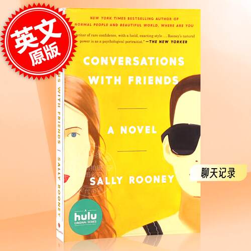 现货 聊天记录 萨莉·鲁尼 英文原版 Conversations with Friends 星期日泰晤士报年度图书 Sally Rooney normal people 普通人