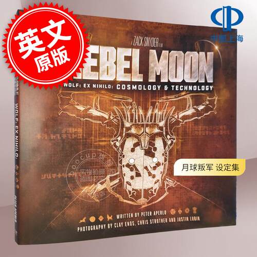 月球叛军 Wolf: Ex Nihilo 宇宙学与技术 艺术设定集 扎克施耐德 英文原版 Rebel Moon: Wolf: Ex Nihilo: Cosmology & Technology