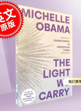 我们携带的光 米歇尔 奥巴马 英文原版 Michelle Obama The Light We Carry 传记