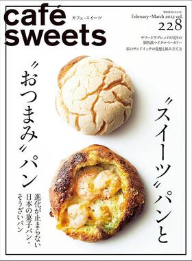 进口日文 cafe-sweets(カフェ-スイーツ) vol.228 咖啡面包甜品店书 柴田書店MOOK