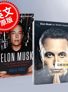 马斯克自传+硅谷钢铁侠 英文版2册 Elon Musk 埃隆马斯克 特斯拉Space X 传记作家沃尔特·艾萨克森作品 Walter Isaacson