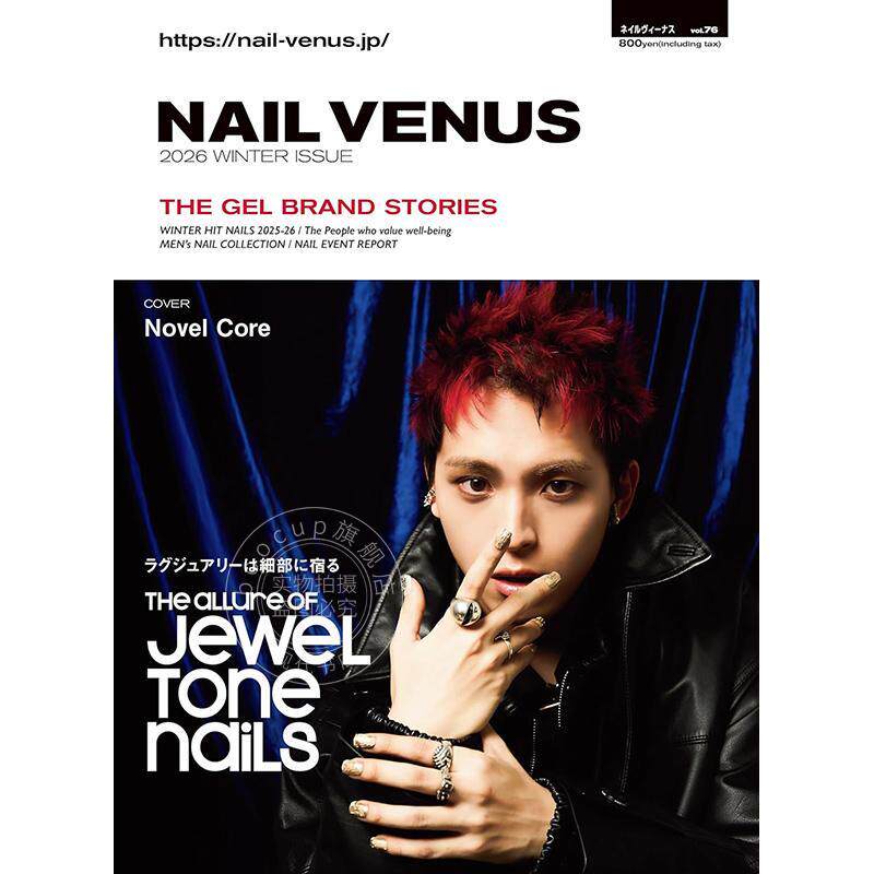 进口日文 NAIL VENUS WINTER 2026年冬号ネイルVENUS 美甲杂志