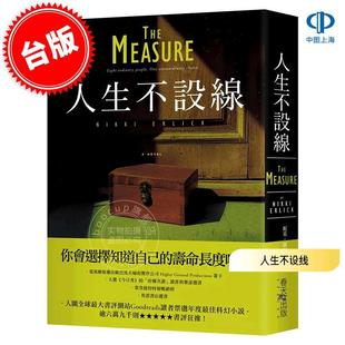 Nikki 妮基·尔利克 Erlick 春天出版 Measure 港台原版 The 人生不设线