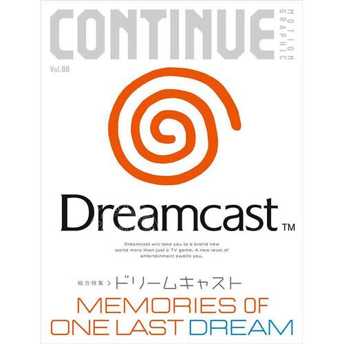 进口日文 CONTINUE Vol.88 梅津瑞树 世嘉Dreamcast特集